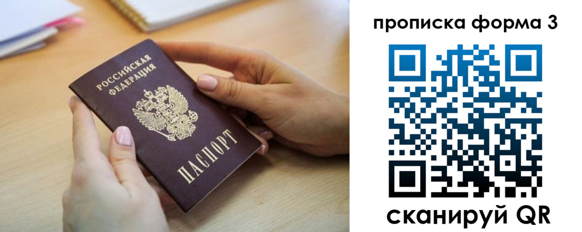 временная регистрация для школы в Качканаре