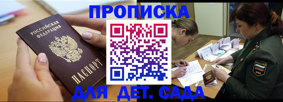 временная регистрация 2025 в Качканаре