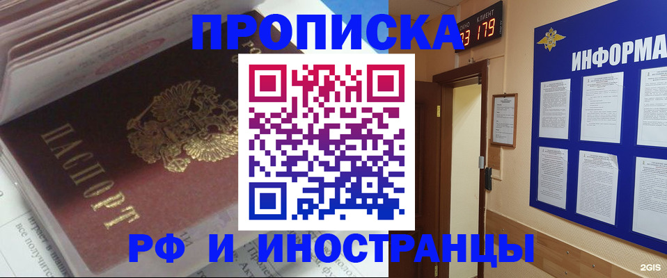 временная регистрация надежно в Качканаре